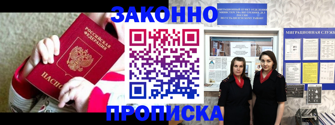 прописка регистрация в Тереке