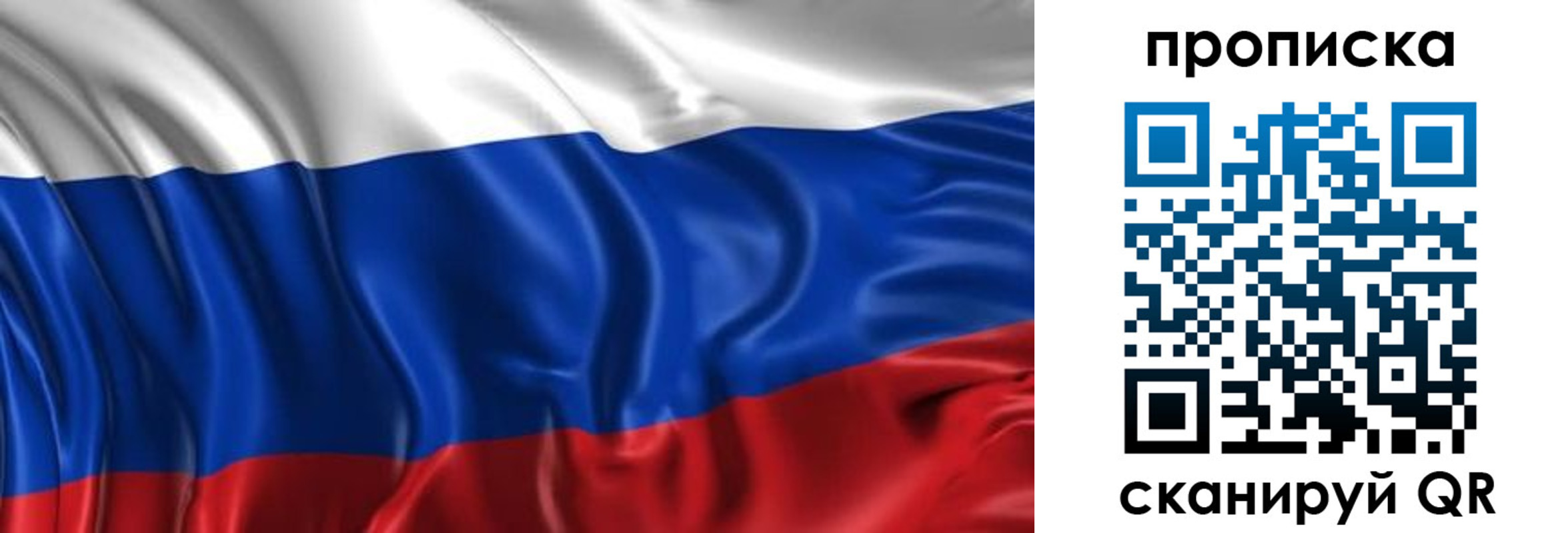 прописка штамп в Тереке