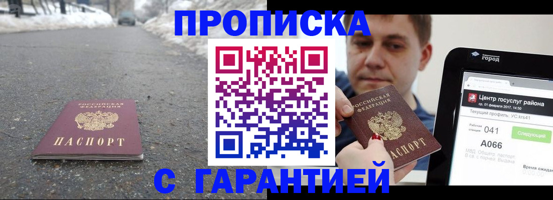 прописка ребенка в Тереке