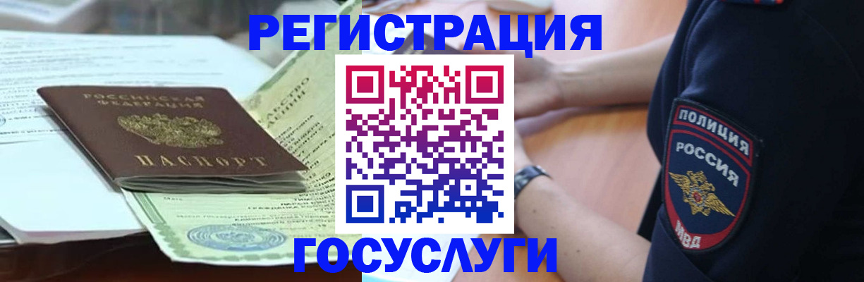 купить прописку в Тереке