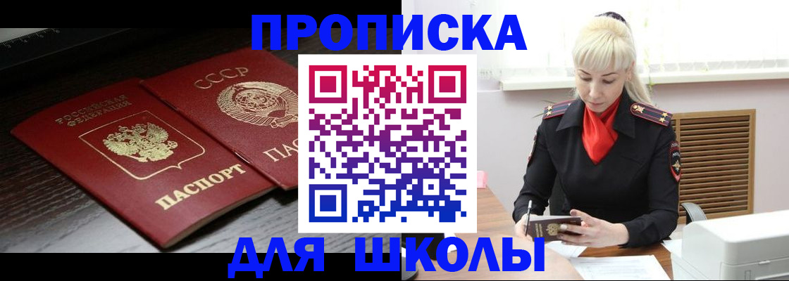 прописка штамп в Тереке