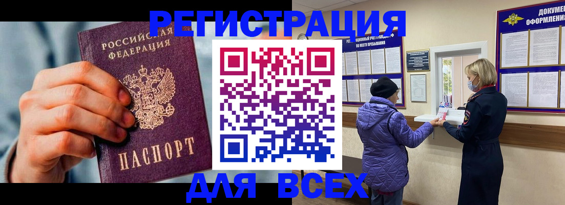 временная регистрация в Тереке