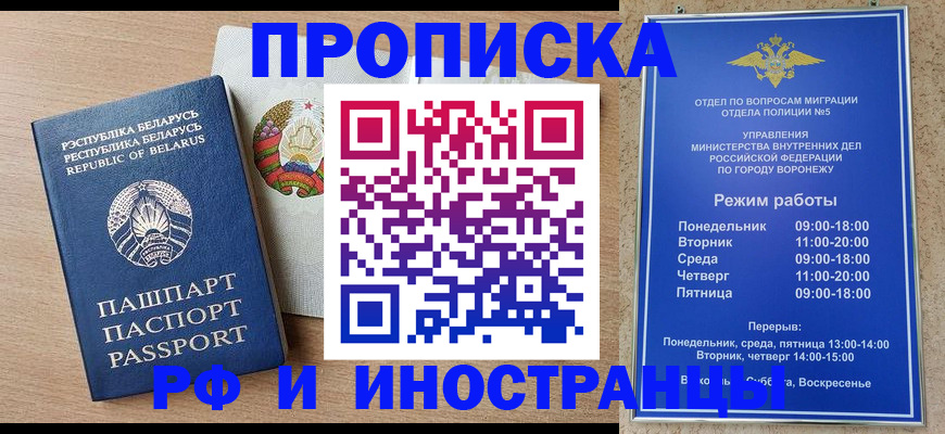 пропишу в квартире в Тереке